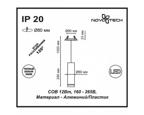 Подвесной светильник Novotech Arum 357690