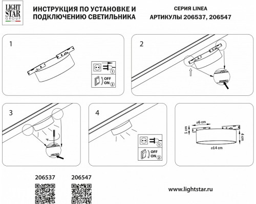 Накладной светильник Lightstar Linea 206547