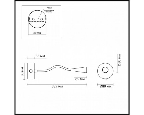 Бра Odeon Light Odds 4254/3WL