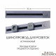 Трек встраиваемый Arte Milano Am-track-sockets 385205TBB/50 Grey