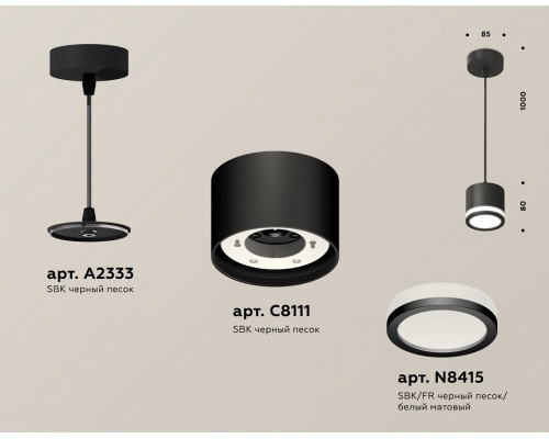 Подвесной светильник Ambrella Light XP XP8111020