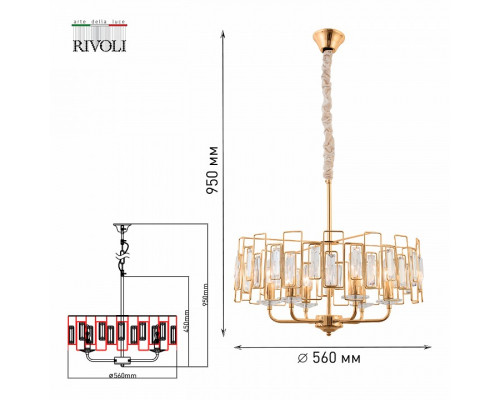 Подвесная люстра Rivoli Waltraud Б0052465