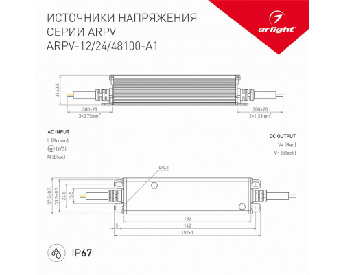 Блок питания с проводом Arlight ARPV 034685