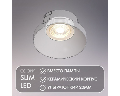 Модуль светодиодный Denkirs SLIM LED DK3000-7W