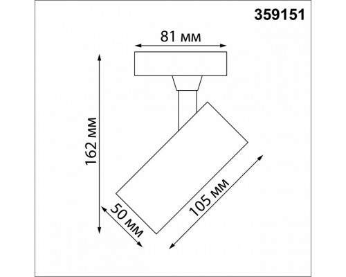 Светильник на штанге Novotech Selene 359151