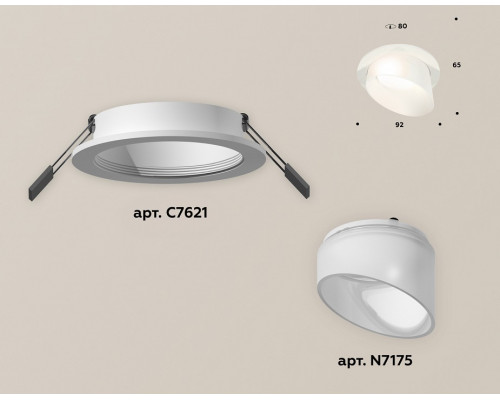 Встраиваемый светильник Ambrella Light XC XC7621046