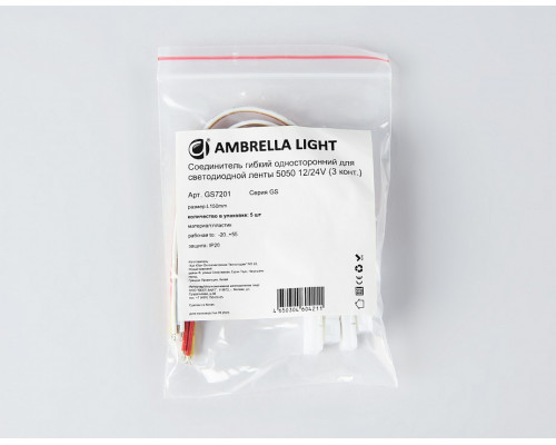 Соединитель с проводом универсальный Ambrella Light GS GS7201