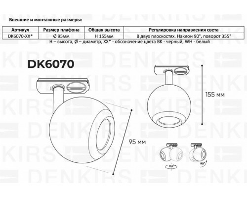 Светильник на штанге Denkirs Omra DK6070-BK