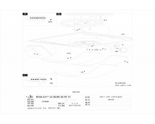 Накладной светильник Eglo ПРОМО Aranda 96549