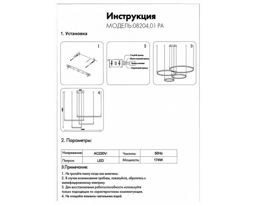 Подвесной светильник Kink Light Тор 08204,01PA(4000K)