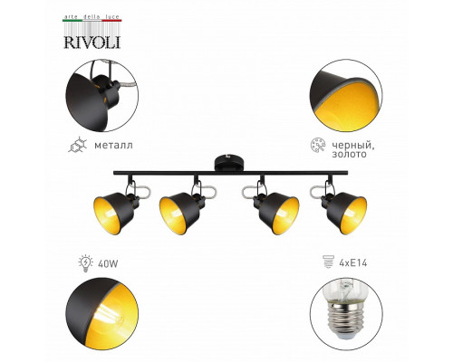 Спот Rivoli Evelyn Б0055370