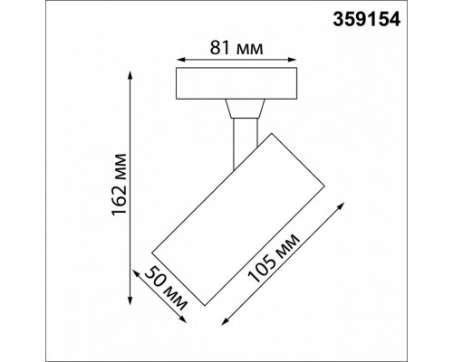 Светильник на штанге Novotech Selene 359154