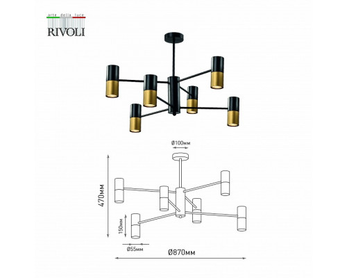 Люстра на штанге Rivoli Brittany Б0057927