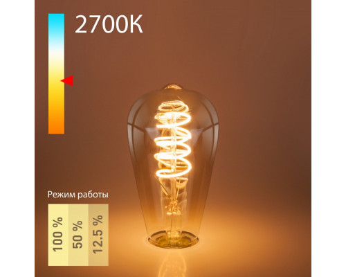 Лампа светодиодная Elektrostandard Dimmable F E27 5Вт 2700K a053408