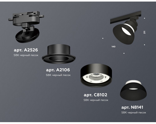 Светильник на штанге Ambrella Light XT XT8102200