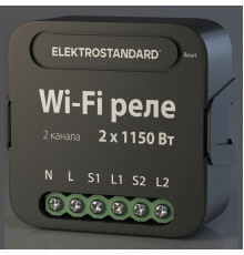 Конвертер Wi-Fi для смартфонов и планшетов Elektrostandard 76007 a059326