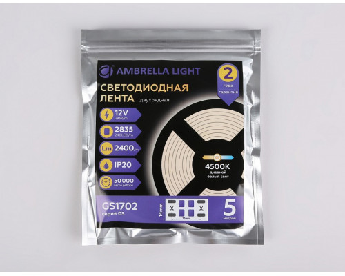 Лента светодиодная Ambrella Light GS GS1702