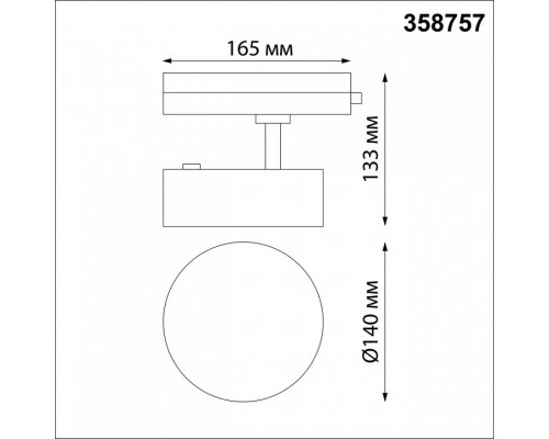 Светильник на штанге Novotech Prometa 358757