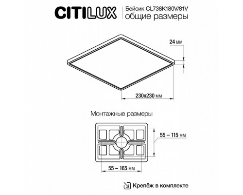 Накладной светильник Citilux Бейсик CL738K181V