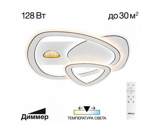 Потолочная люстра Citilux Costa CL741012