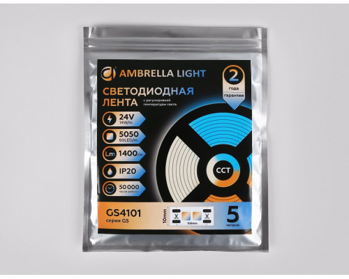 Лента светодиодная Ambrella Light GS GS4101