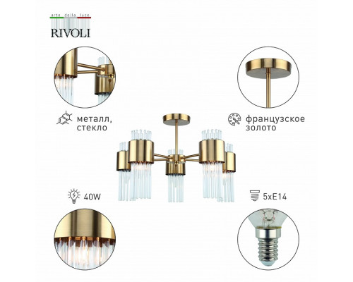 Люстра на штанге Rivoli Donna Б0055533