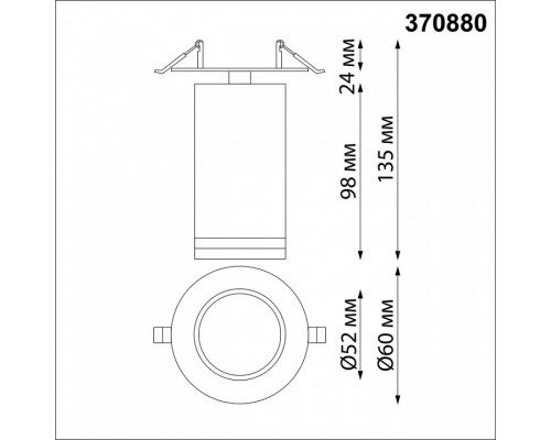 Спот Novotech Ular 370880