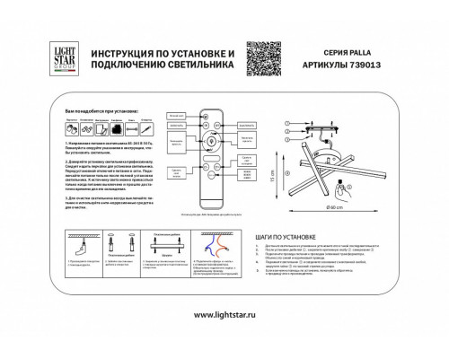 Потолочная люстра Lightstar Palla 739013