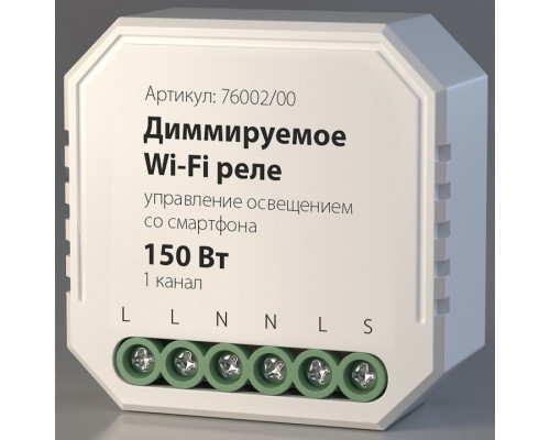 Конвертер Wi-Fi для смартфонов и планшетов Elektrostandard WF a054333