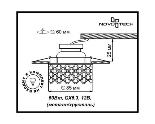 Встраиваемый светильник Novotech Pearl 369893