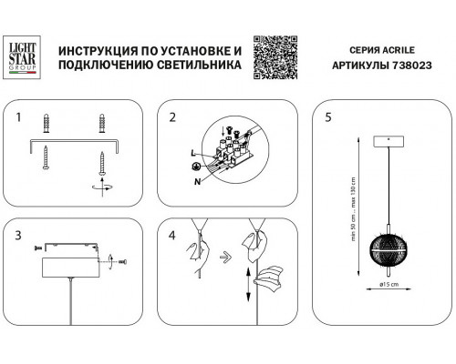 Подвесной светильник Lightstar Acrile 738023