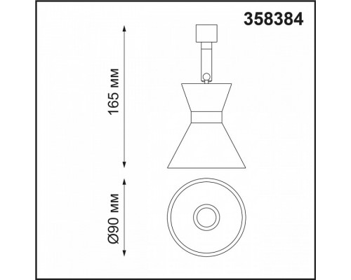 Спот Novotech Compo 358384