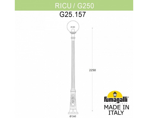 Фонарный столб Fumagalli Globe 250 G25.157.000.BZF1R