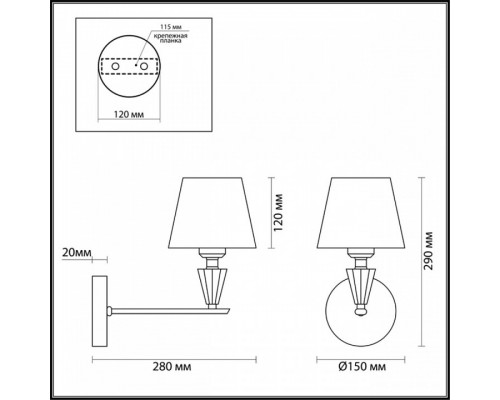 Бра Lumion Loraine 3733/1W