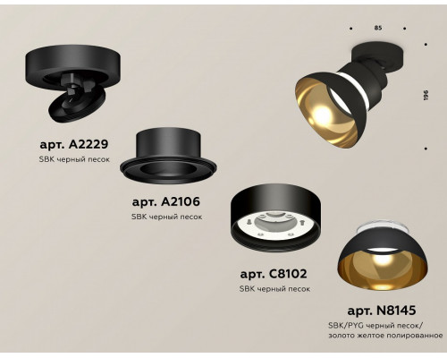 Спот Ambrella Light XM XM8102101