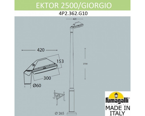 Фонарный столб Fumagalli Giorgio 4P2.362.G10.LYF1R