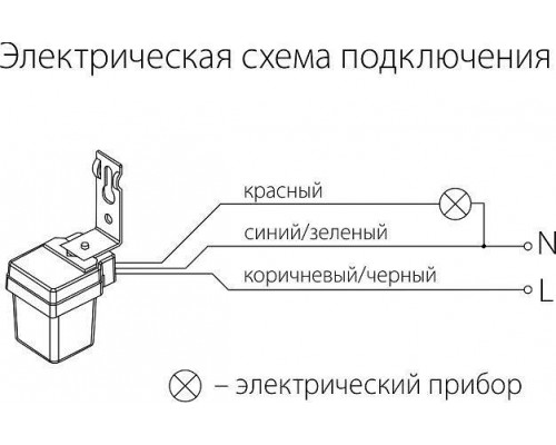 Датчик освещенности Elektrostandard SNS-L a026126