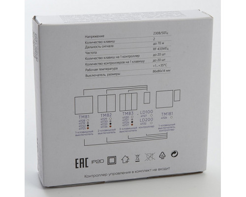Выключатель беспроводной двухклавишный Feron Tm 82 41723