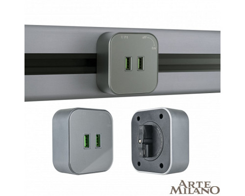 Розетка 2xUSB на треке Arte Milano Am-track-sockets 380022TS/USBx2 Grey