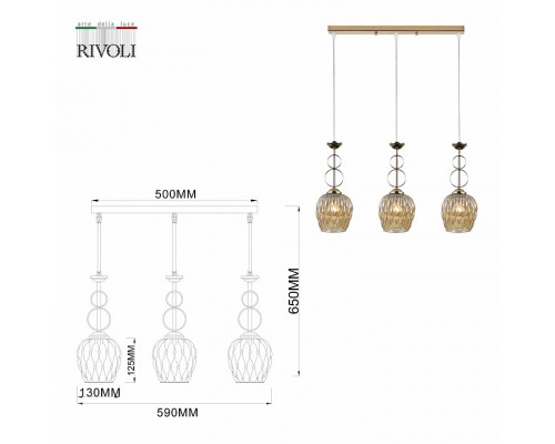 Подвесной светильник Rivoli Cindy Б0054739