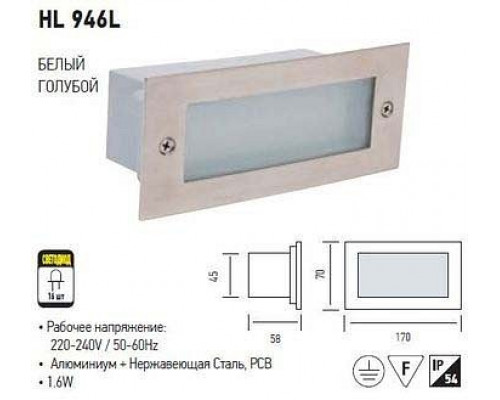 Встраиваемый в дорогу светильник Horoz Electric  HRZ00001052