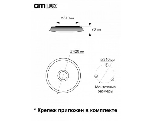 Накладной светильник Citilux Старлайт Смарт CL703A35G