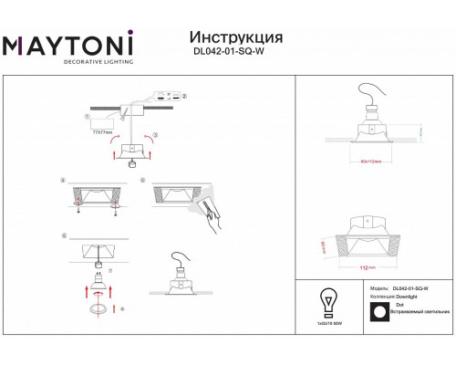 Встраиваемый светильник Maytoni Dot DL042-01-SQ-W