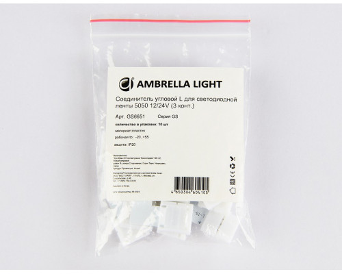 Набор соединителей лент угловые жесткие Ambrella Light GS GS6651