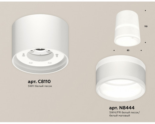 Накладной светильник Ambrella Light XS XS8110005