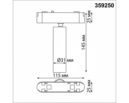 Светильник на штанге Novotech SMAL 359250