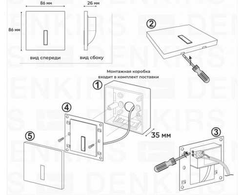 Встраиваемый светильник Denkirs Troms DK1030-BK