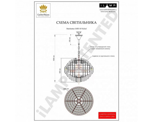 Подвесная люстра iLamp Manhattan 103D-10 NIC