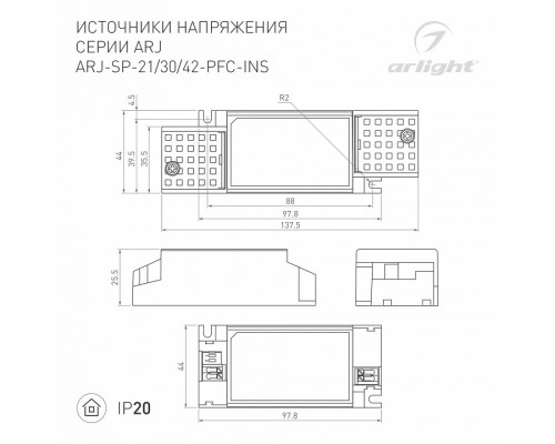 Блок питания Arlight ARJ 023071(1)