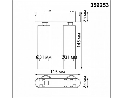 Светильник на штанге Novotech SMAL 359253